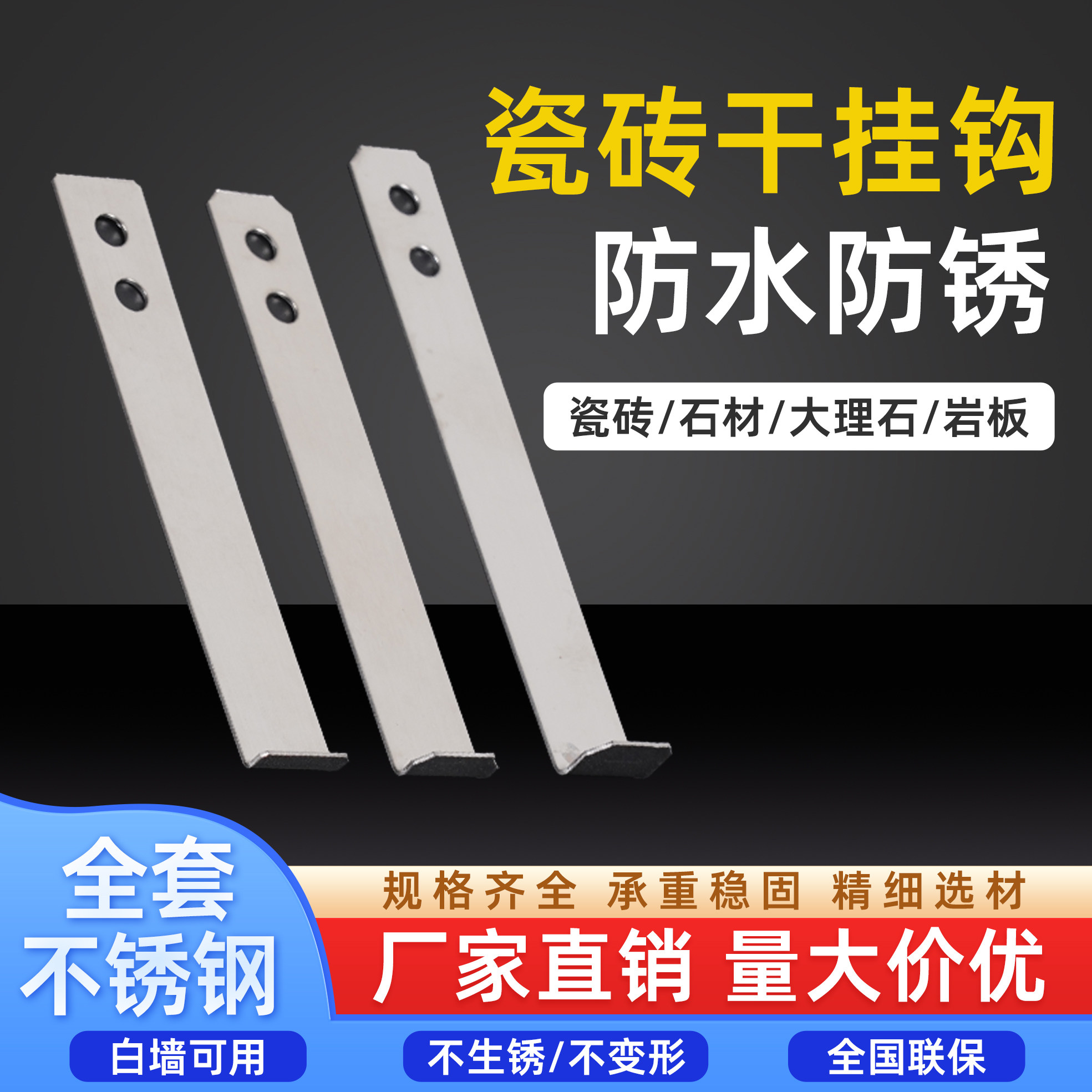 304不锈钢瓷砖专用挂件干挂钩墙图片