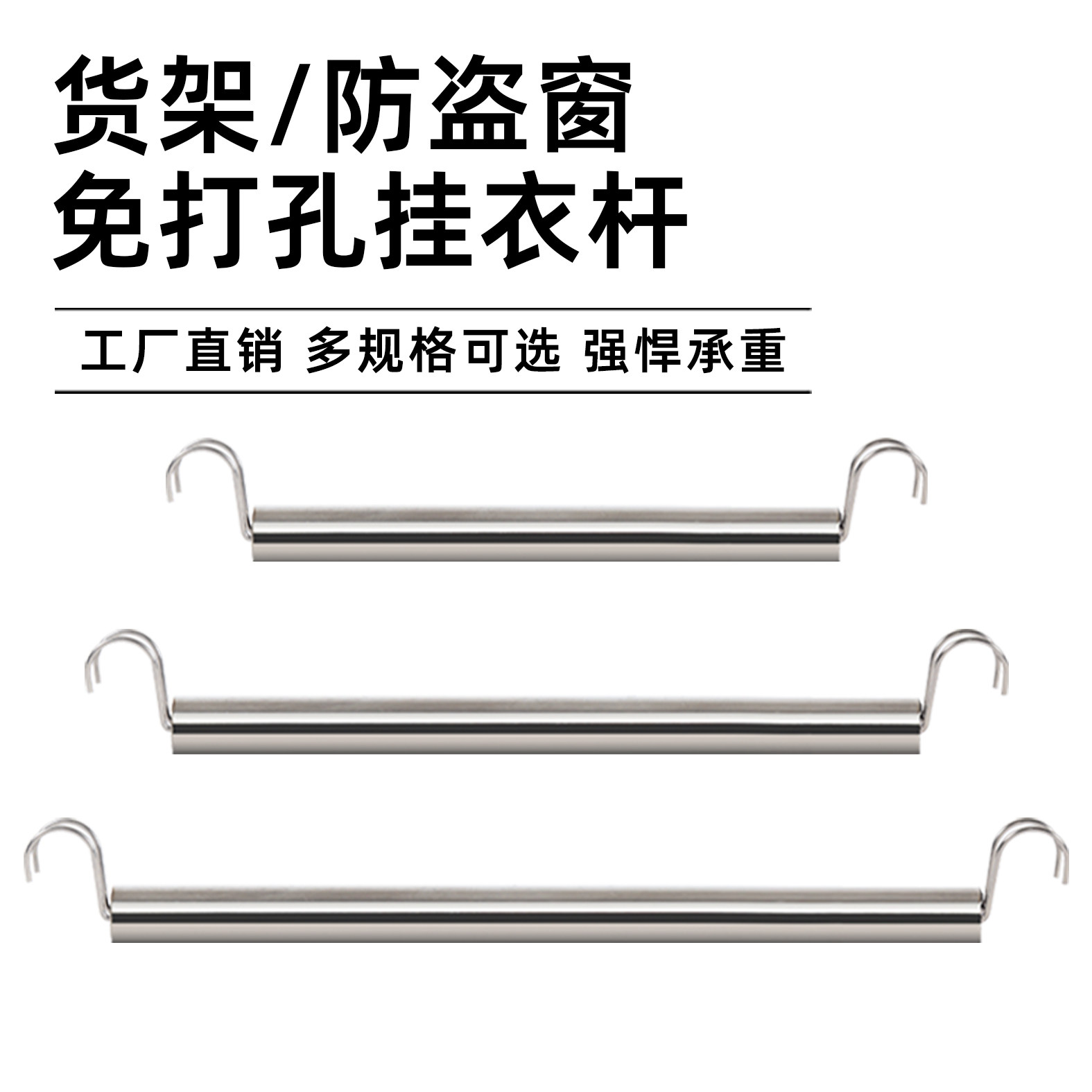 不锈钢免打孔衣柜横杆挂衣杆图片
