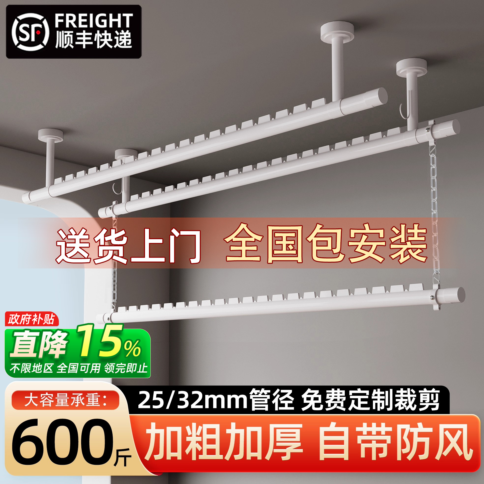 政府补贴粗32晾衣杆阳台固定式墙上家用顶装晾衣架吊杆防风挂衣杆