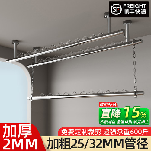 晾衣杆阳台顶装固定式不锈钢单杆