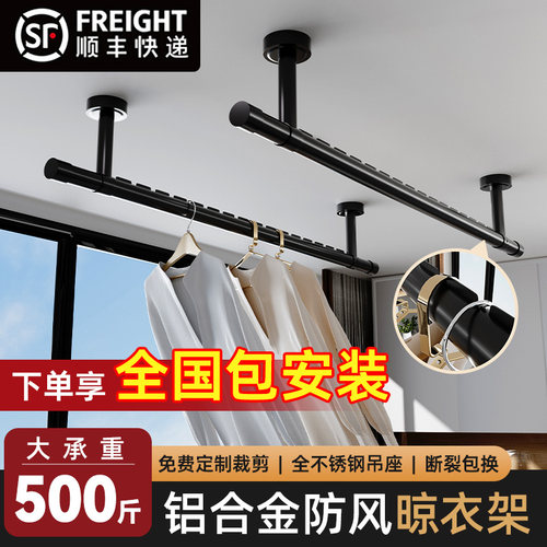 包安装固定晾衣杆阳台顶装晾衣架