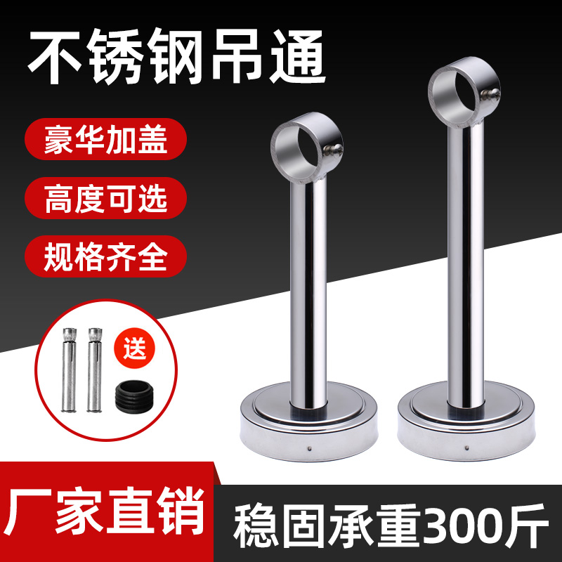 不锈钢阳台晾衣杆吊座吊通挂衣杆