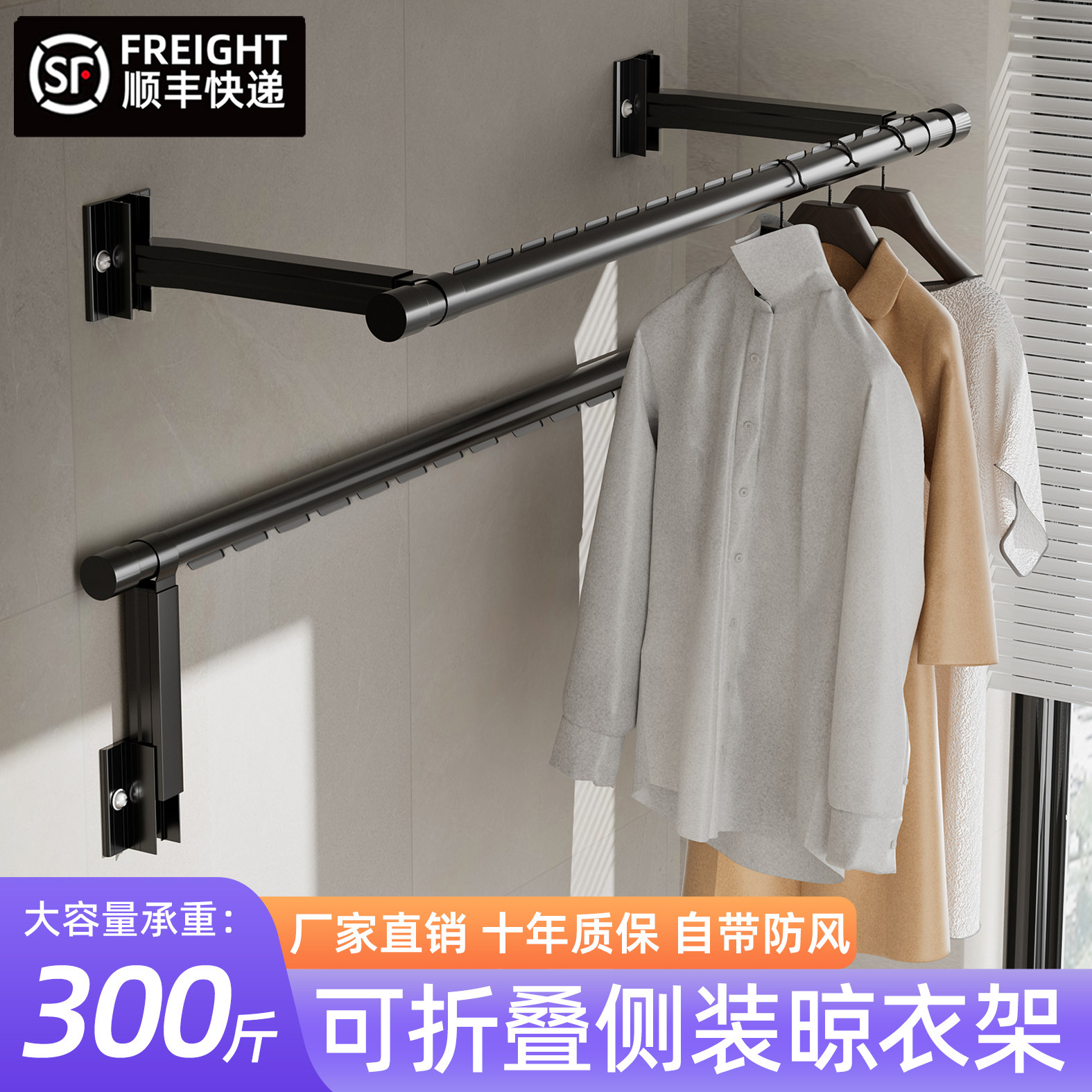 墙上侧装晾衣架固定阳台家用壁挂图片