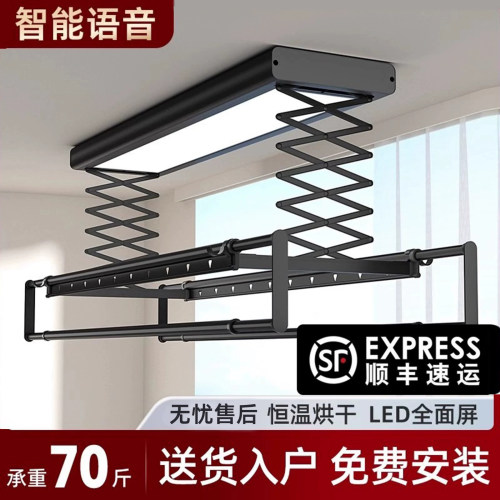 电动晾衣架升降阳台家用双排剪刀