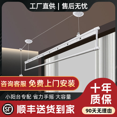 单杆晾衣架升降手摇双杆小户型阳台晾衣杆室内晒被子凉衣架晒衣架