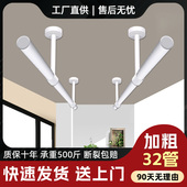 阳台家用晾衣杆墙上打孔晾衣架白色32mm不锈钢悬吊式 天花板吊杆悬