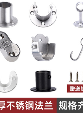 正宗SUS304加厚加长不锈钢法兰座不锈钢管座衣杆架座圆管座衣杆托