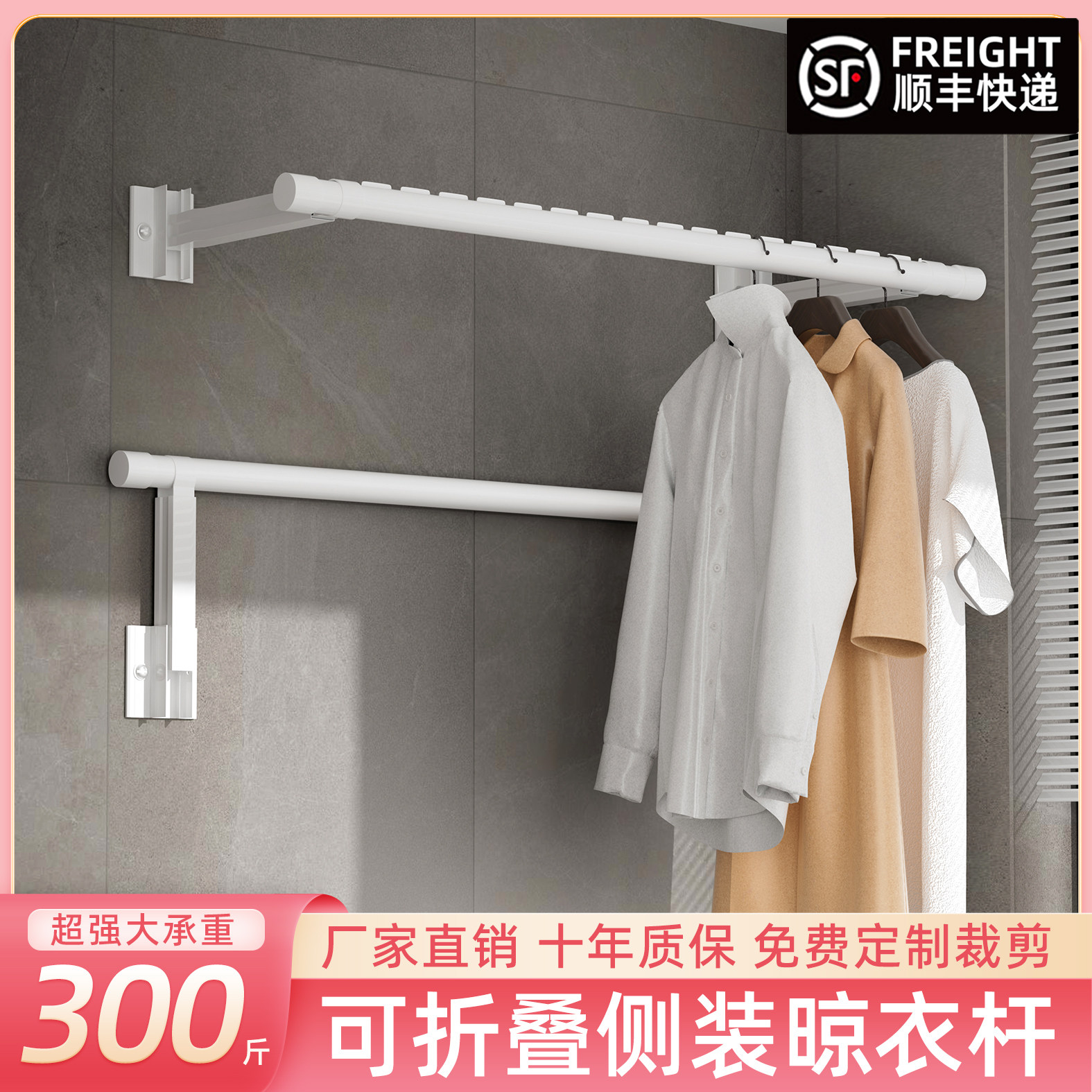 侧装晾衣架阳台家用壁挂式凉挂杆室内晒侧边晾衣杆侧面墙上固定杆