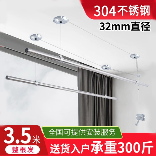 32mm不锈钢升降晾衣架手摇单双杆