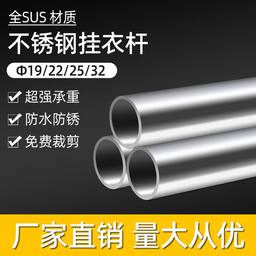 不锈钢管衣橱挂衣杆柜内部吊杆