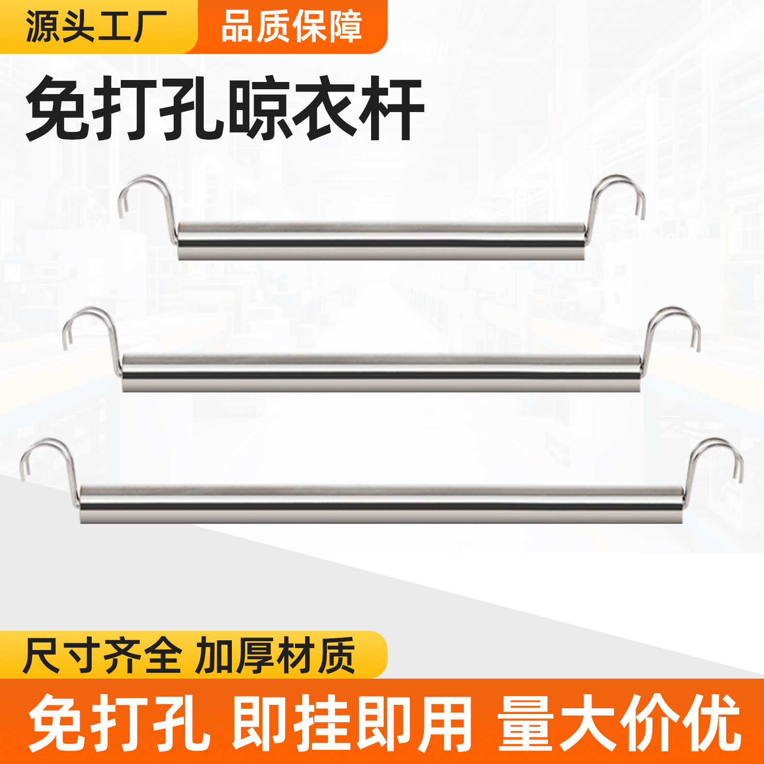 阳台加厚不锈钢挂衣杆收纳图片
