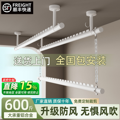 晾衣杆阳台固定式吊杆上下双层