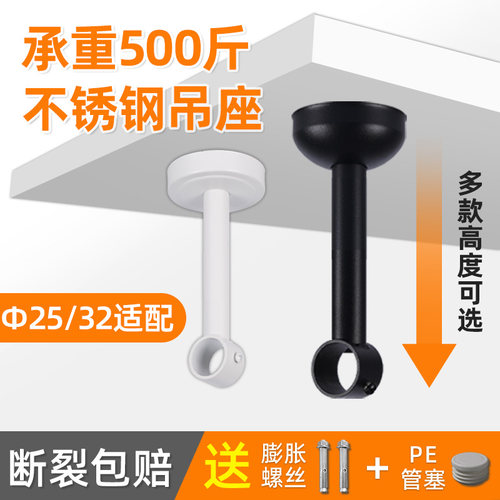 阳台固定式吊座吊顶晾衣杆吊通