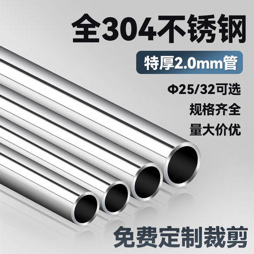 304不锈钢圆管晾衣杆浴帘杆窗帘