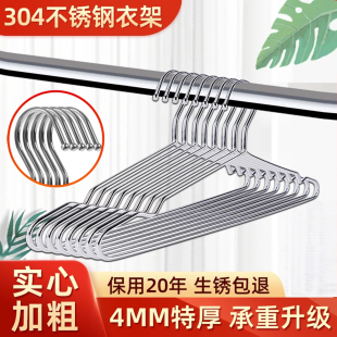 304不锈钢衣架实心晾晒防滑家用成人晾衣架晒衣架收纳衣服挂裤 架