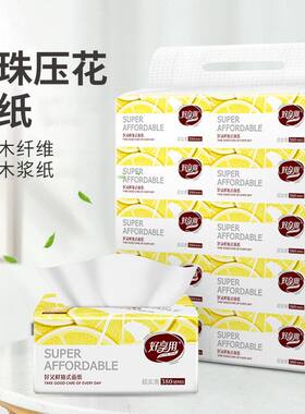 亿柔纸巾一提10大包抽纸一箱家用餐巾纸卫生纸抽纸巾整箱紙批发