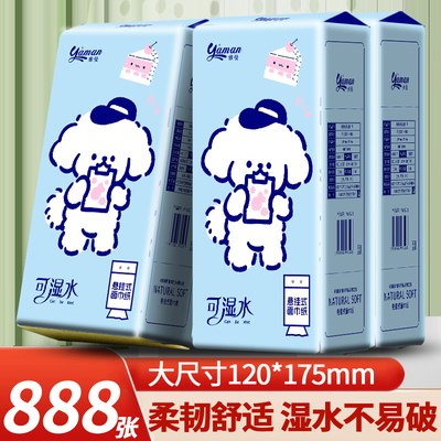 悬挂式抽纸家用实惠装面巾纸