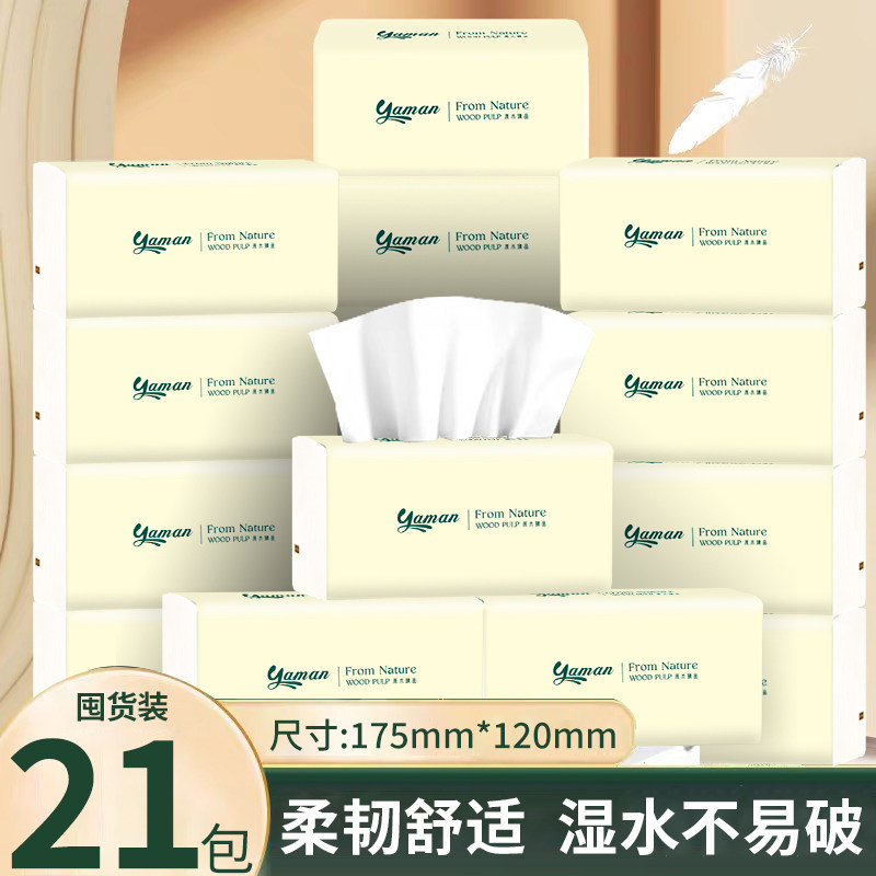 【21包实惠装】家用抽纸纸巾图片