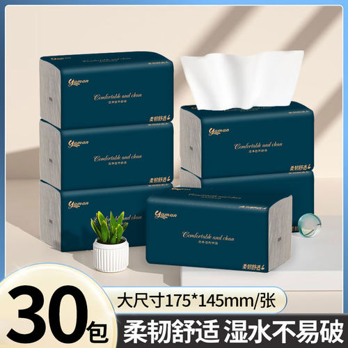 大包加厚抽纸实惠装家用卫生纸