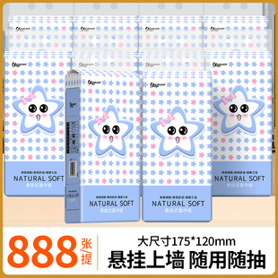 888张家用悬挂式 抽纸宿舍用纸 面巾纸整箱批大包卫生纸厕纸实惠装