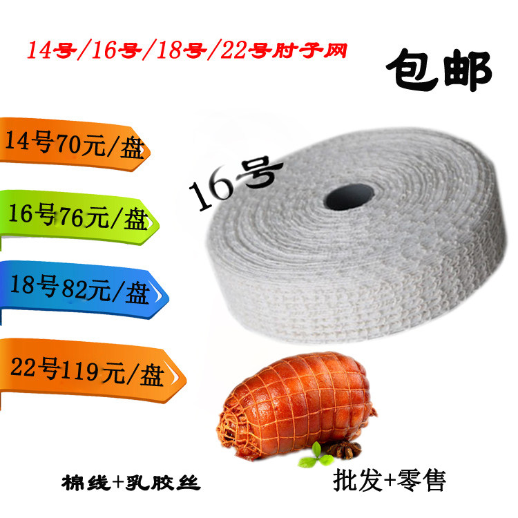 1件包邮肘子网套整盘熟食店酱肘其它