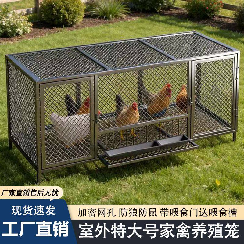 鸡笼鸽笼兔笼鸭笼家禽防鼠防蛇防黄鼠狼家用室外养殖加密加厚鸡舍