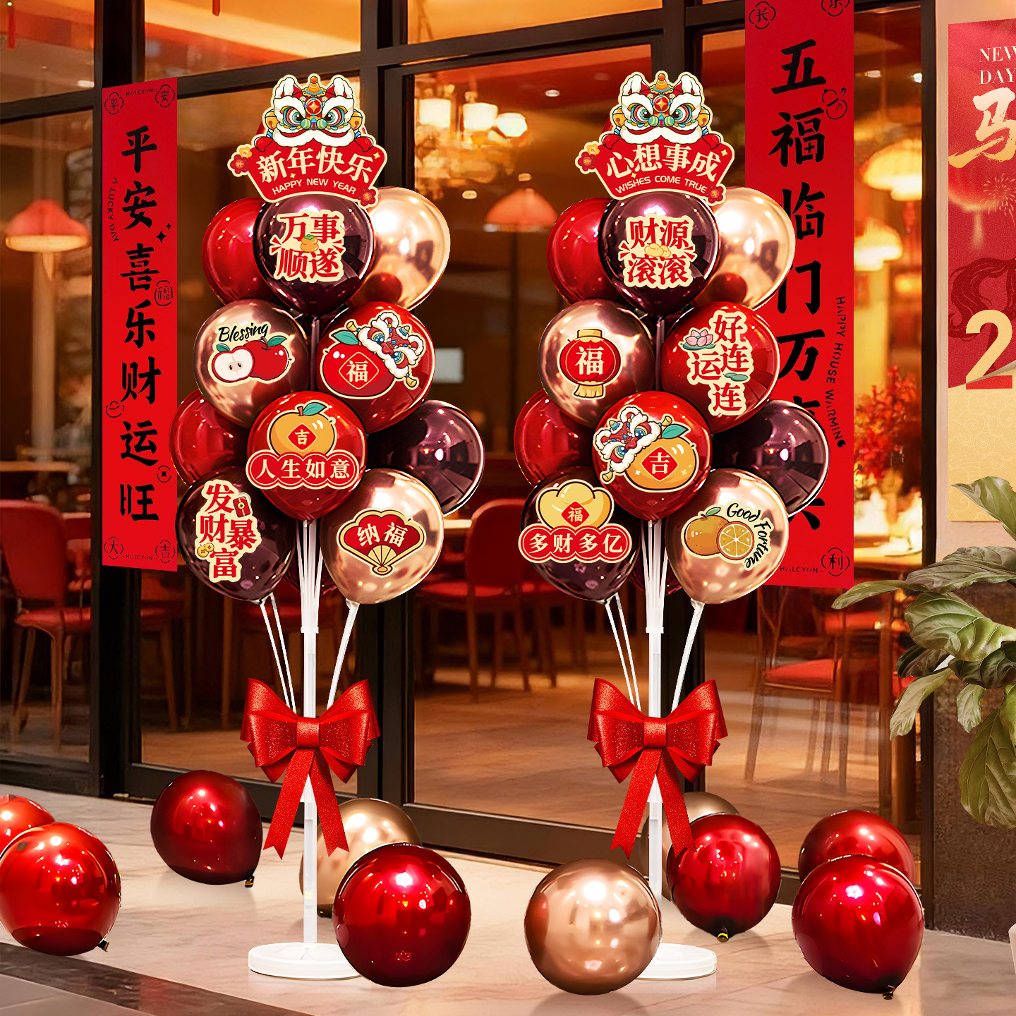 2026年新款元旦装饰马年商场客厅班级场景氛围布置新年飘立柱气球