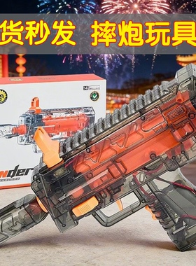 摔泡玩具枪创意过年玩可连发MP7冲锋玩具枪童年乐趣非遗欧米伽枪