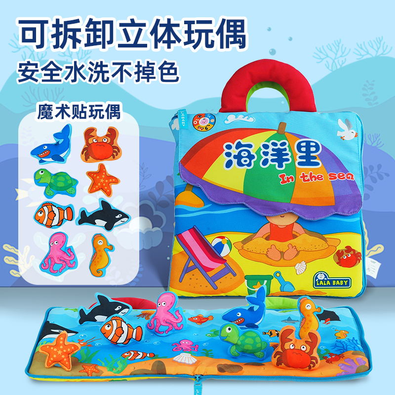 立体启蒙布书可啃咬撕不烂