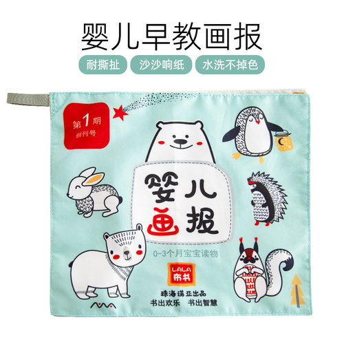lala布书婴儿早教Lalababy启蒙