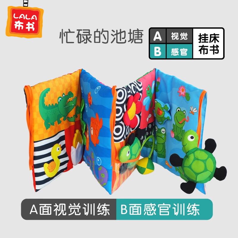 床圍Lalababy/拉拉布書