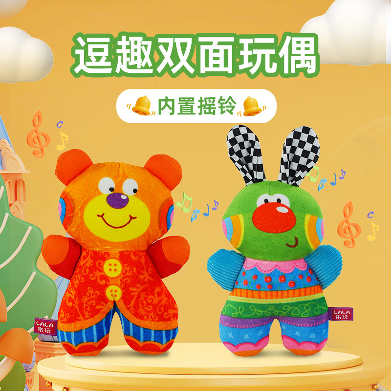 LALA布玩 新生儿玩具0-1-3岁宝宝手摇铃双面兔熊幼儿益智玩具正品