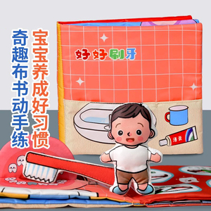 拉拉布书撕不烂生活好习惯