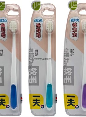 Eaff一夫3102牙刷日式小圆宽头新款软毛牙刷情侣孕妇用护龈美白