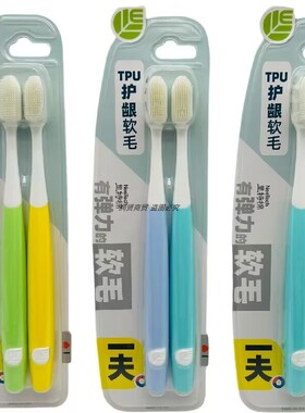 Eaff一夫2201牙刷 里特棉纳米软胶毛 成人小头 护龈美白男女 家用