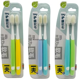 Eaff一夫2201牙刷 里特棉纳米软胶毛 成人小头 护龈美白男女 家用