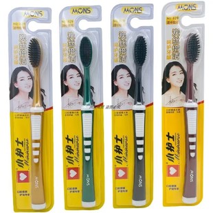 小护士829成人竹炭牙刷备长炭柔软毛除异味去渍护龈美白清新 家用