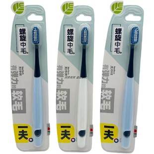 Eaff一夫3103螺旋中毛牙刷里特棉刷丝小头清洁护龈超软手动成人