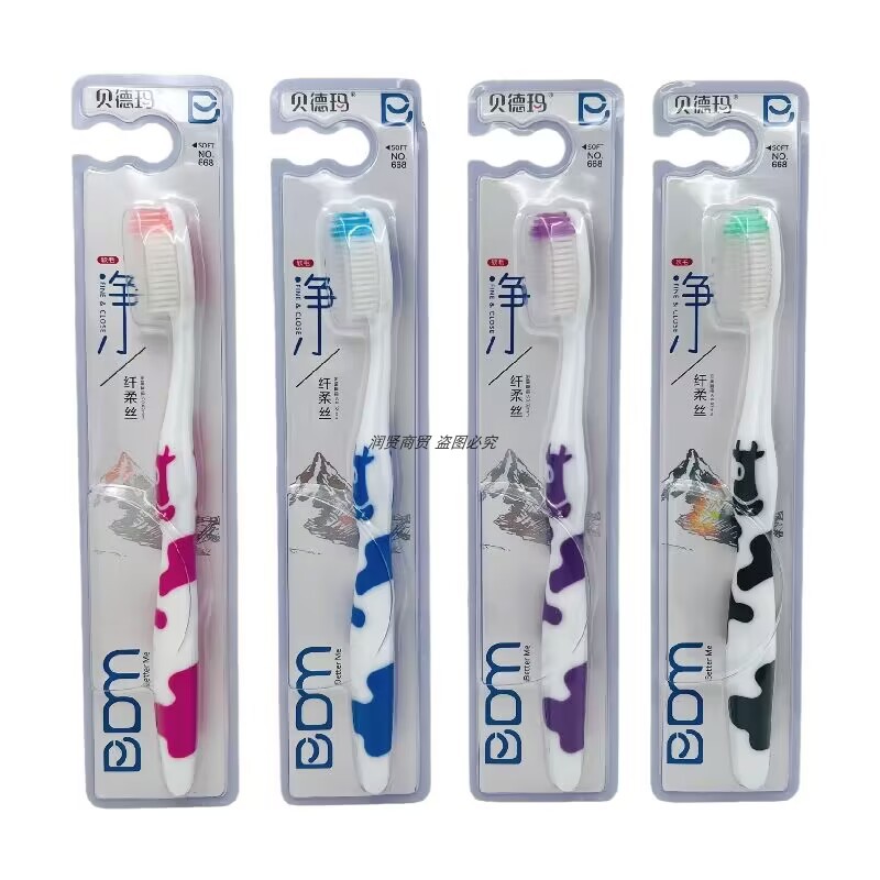 贝德玛668牙刷高密洁齿学生家用