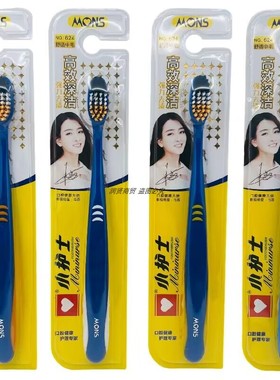 小护士624N成人牙刷高密硬毛强力去渍去烟渍更彻底护龈更亮白家用
