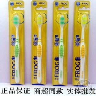 青蛙320A牙刷细密柔韧软毛护龈美白去渍牙斑清新口气男女成人家用