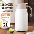 开水保温壶家用保温瓶暖水壶大容量316不锈钢热水瓶热水壶杯304