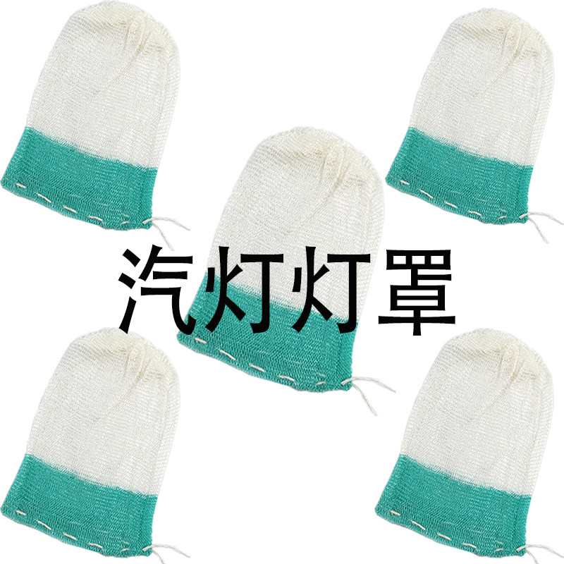 汽灯纱罩 汽灯 户外 高亮度户外燃气汽灯灯纱煤油灯 户外配件