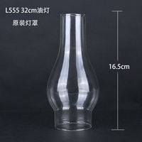 玻璃罩中號(hào)l555老式配件煤油燈