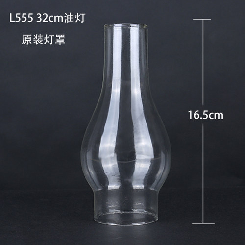 玻璃罩中号l555老式配件煤油灯