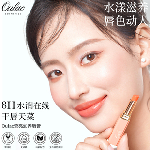 Oulac莹亮保湿口红纯素大马士革玫瑰固体唇蜜镜面水光唇冻润唇膏