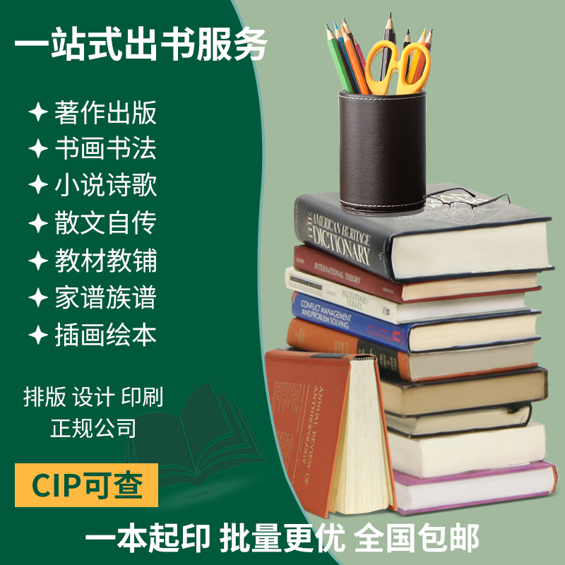 专著著作独著图书出版教材主编副主编参编书号评职称书籍个人出书