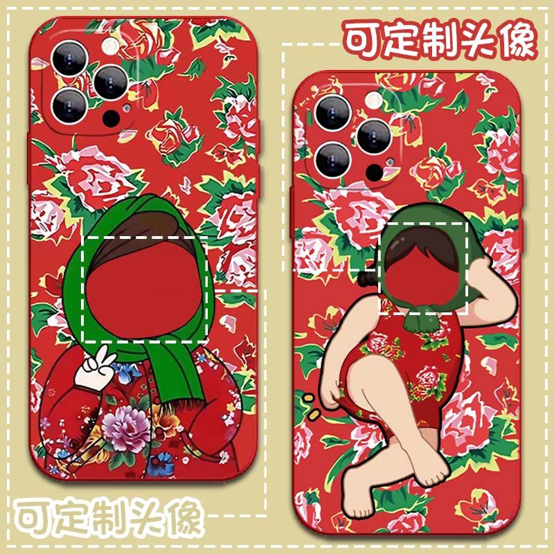 照片可定制头像东北大花袄手机壳14苹果15OPPO华为VIVO小米14荣耀