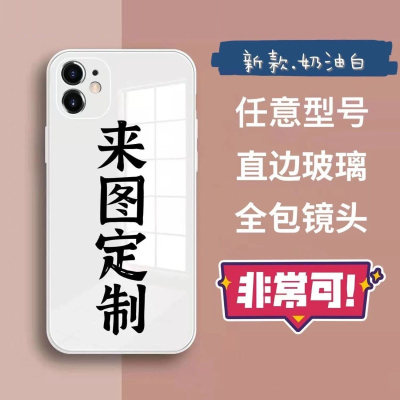 奶油纹来图定制适用15手机壳OPPO华为mate60小米14防摔苹果16荣耀200照片DIY可爱16Pro创意波浪