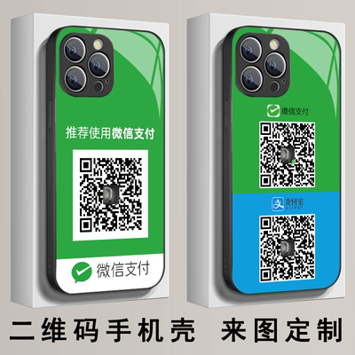 二维码硅胶任意型号手机壳